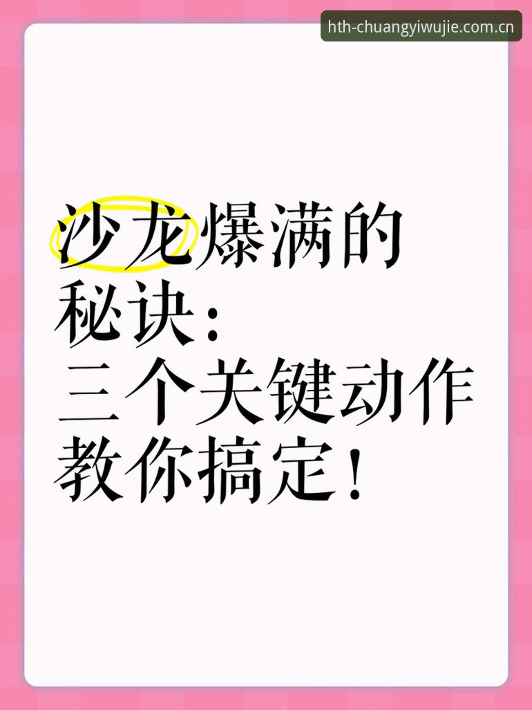 3个关键动作：破解创意无界足球赔率走势攻略的数字密码