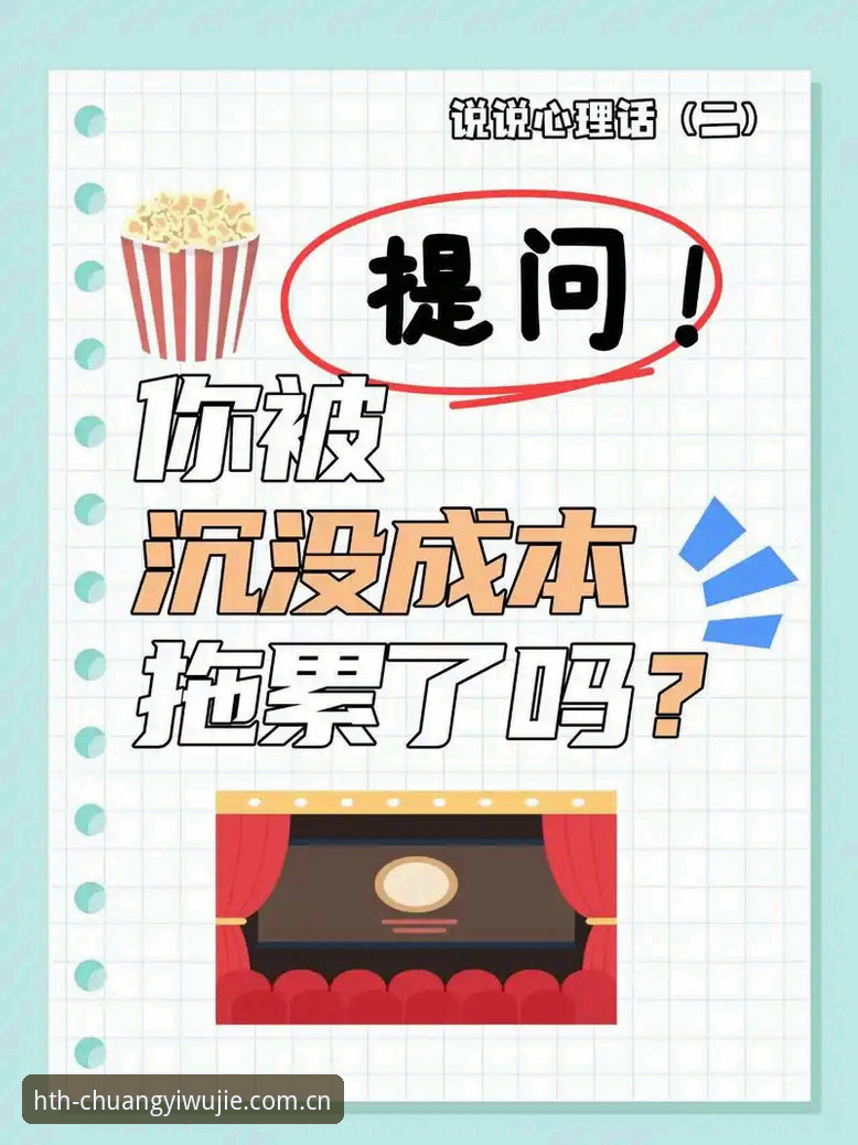 创意无界足球赔率走势最新版 在华体会用不了?3步排查创意的“赔率走势”数据流,问题出在这!
